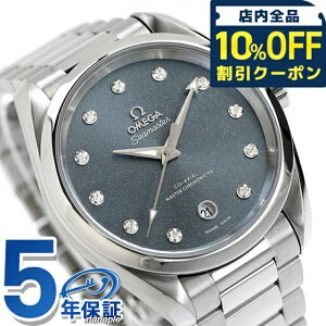 �_10%OFF�N�[�|����21��10�����^ �I���K �V�[�}�X�^�[ �A�N�A�e�� 150M 38mm �������� �r���v �u�����h ���f�B�[�X �_�C�������h OMEGA 220.10.38.20.53.001 �A�i���O �u���[ �X�C�X��