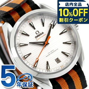 _10%OFFN[|^ IK V[}X^[ ANAe 150M StGfBV [[ }LCI胂f 41mm  rv uh Y OMEGA 220.12.41.21.02.003 AiO Vo[ ub