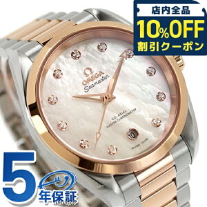 �_10%OFF�N�[�|����21��10�����^ �I���K �V�[�}�X�^�[ �A�N�A�e�� 150M 38mm �������� �r���v �u�����h ���f�B�[�X �_�C�������h OMEGA 220.20.38.20.55.001 �A�i���O �z���C�g�V�F�� �V���o�[ �S�[���h 