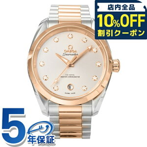 _10%OFFN[|2110^ IK V[}X^[ ANAe 150M 38mm  rv uh fB[X _Ch OMEGA 220.20.38.20.56.002 AiO O[ Vo[ S[h XCX