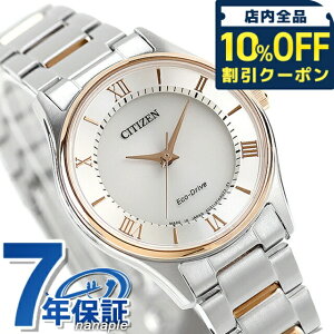 �_10%OFF�N�[�|����21��10�����^ �V�`�Y�� �R���N�V���� ���{�� �G�R�h���C�u ���f�B�[�X �r���v EM0404-51A CITIZEN �V���o�[ �s���N�S�[���h ���v �u�����h ������� �h�� �v���[���g ���� ���p�I