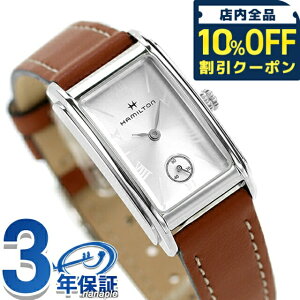 _10%OFFN[|2110^ n~g AJNVbN A[hA 18.7mm NH[c dr rv uh fB[X HAMILTON H11221550 AiO Vo[ uE XCX