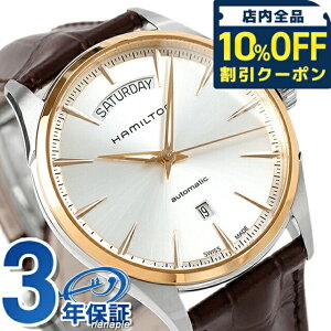 _10%OFFN[|^ n~g WY}X^[ rv HAMILTON H42525551 fCfCg I[g v