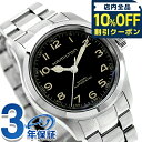 ＼全品10%OFFクーポン★3日10時迄／ 【8月上旬入荷予定予約受付中】 ハミルトン カーキ フィールド マーフ オート 38mm 自動巻き 腕時計 メンズ レディース HAMILTON H70405130 アナログ ブラック 黒 スイス製 ブランド おしゃれ 防水 プレゼント 実用的