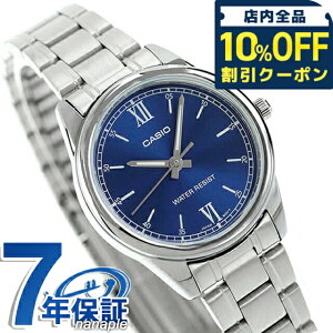 �_10%OFF�N�[�|����GW����^ �J�V�I CASIO LTP-V005D-2B2 �X�^���_�[�h �`�v�J�V �C�O���f�� ���f�B�[�X �r���v �u�����h �J�V�I casio �A�i���O �u���[ 3480