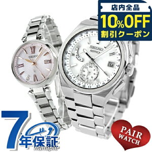 _10%OFFN[|2110^ yAEHb` ZCR[ AXg LA `^ {OE_Ch vw Jbv LO Y fB[X rv uh   SEIKO ASTRON L