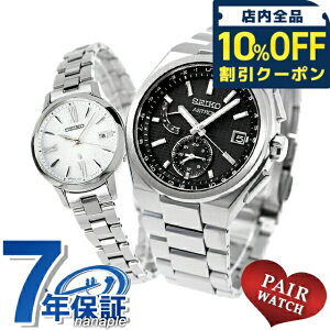 �_10%OFF�N�[�|����1/6 10�����^ �y�A�E�H�b�` �Z�C�R�[ �A�X�g���� ���L�A �`�^�� �v�w �J�b�v�� �L�O�� �����Y ���f�B�[�X �r���v �u�����h ������ ���� SEIKO ASTRON LUKIA SBXY067 SSVW205