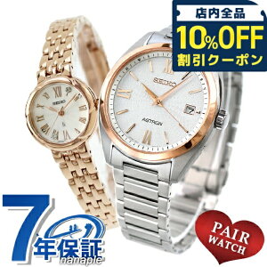 _10%OFFN[|2110^ yAEHb` ZCR[ AXg LA `^ {OE_Ch vw Jbv LO Y fB[X rv uh   SEIKO ASTRON L