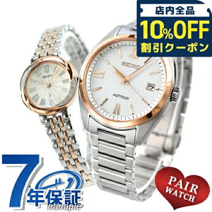 _10%OFFN[|2110^ yAEHb` ZCR[ AXg LA `^ vw Jbv LO Y fB[X rv uh   SEIKO ASTRON LUKIA SBXY034 SSWA002