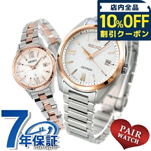 _10%OFFN[|2110^ yAEHb` ZCR[ AXg LA `^ vw Jbv LO Y fB[X rv uh   SEIKO ASTRON LUKIA SBXY034 SSVV082