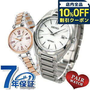 _10%OFFN[|2110^ yAEHb` ZCR[ AXg LA `^ {OE_Ch vw Jbv LO Y fB[X rv uh   SEIKO ASTRON L