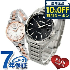 �_10%OFF�N�[�|����21��10�����^ �y�A�E�H�b�` �Z�C�R�[ �A�X�g���� ���L�A �`�^�� �v�w �J�b�v�� �L�O�� �����Y ���f�B�[�X �r���v �u�����h ������ ���� SEIKO ASTRON LUKIA SBXY033 SSVV082