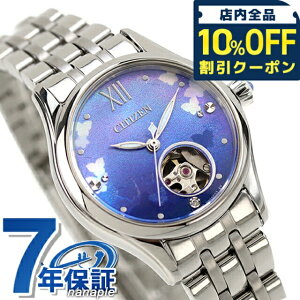 _10%OFFN[|2110^ V`Y RNV JjJ I[vn[g 胂f  rv uh fB[X ʌ胂f I[vn[g CITIZEN COLLECTION PR1040-88N A