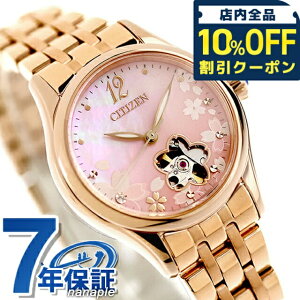 _10%OFFN[|2110^ V`Y RNV   rv uh fB[X ʌ胂f I[vn[g CITIZEN COLLECTION PR1042-82Y AiO sNOf[V 