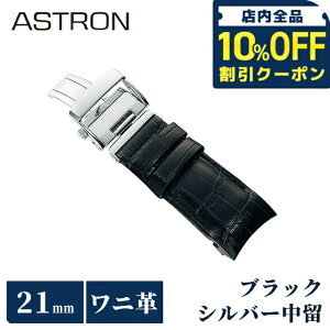 _10%OFFN[|^ ZCR[ AXg ւoh   vxg 21mm NR_C v uh rv Y SEIKO ASTRON R7X11AC ubN 