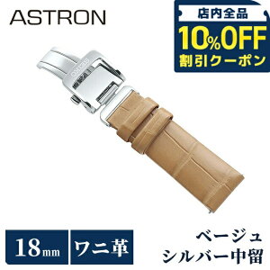 _10%OFFN[|2110^ ZCR[ AXg ւoh   vxg 18mm NR_C v uh rv fB[X SEIKO ASTRON R7X15AC x[W