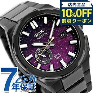 _10%OFFN[|210^ ZCR[ AXg NEXTER "Starry Sky" 2025 GPSqdg\[[ rv uh Y RAVbvpf ʌ `^ ʌ SEIKO ASTRON SBXD029 Ai