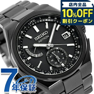 _10%OFFN[|2110^ ZCR[ AXg NEXTER [h^C dg\[[ rv Y `^ SEIKO ASTRON SBXY087 AiO I[ubN  {  uh  h