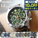 ＼全品10%OFFクーポン／ 【半額 19800円引き】 セイコー 腕時計 ブランド メンズ ビジネス スーツ 仕事 就職 誕生日 プレゼント 革 SEIKO スピリット SPIRIT 8Tクロノ SBTR 選べるモデル 記念品 プレゼント ギフト