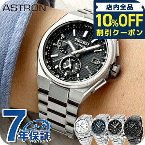 _10%OFFN[|2110^ ZCR[ AXg lNX^[ dg\[[ rv uh Y `^ SEIKO ASTRON AiO { Iׂ郂f SBXY067 SBXY065 SBXY085 SBXY087   