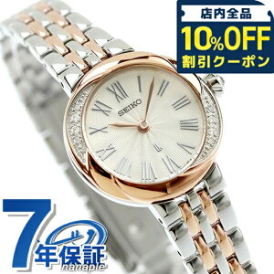 _10%OFFN[|2110^ yX}zXgbvtz ZCR[ LA Grow NI[c rv fB[X SEIKO LUKIA SSWA002 AiO ItzCg sNS[h  { uh  