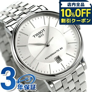 �_10%OFF�N�[�|����21��10�����^ �e�B�\ �J�[�\�� �v���~�A�� �p���[�}�e�B�b�N 80 �������� �r���v �u�����h �����Y TISSOT T122.407.11.031.00 �A�i���O �V���o�[ �X�C�X��