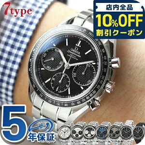 _10%OFFN[|2110^ IK Xs[h}X^[ [VO 40mm  @B OMEGA Y rv uh NmOt Vi v 326.30.40.50.01.001 Iׂ郂f lj Mtg 