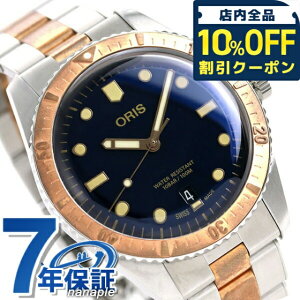 _10%OFFN[|2110^ IX ORIS _Co[Y65 40mm Y rv uh 01 733 7707 4355 07 8 20 17  v lCr[×uY Vi LOi v[g Mtg