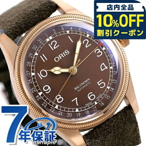 _10%OFFN[|2110^ IX ORIS rbONE |C^[fCg Y rv uh 01 754 7741 3166 07 5 20 74BR uE LOi v[g Mtg