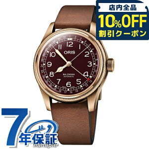 _10%OFFN[|2110^ IX rv uh rbONE uY |C^[fCg 40mm  Y 01 754 7741 3168-07 5 20 58BR ORIS {h[×uE LOi v[g Mt