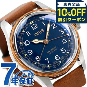 _10%OFFN[|2110^ IX ORIS rbONE |C^[fCg 40mm Y rv uh 01 754 7741 4365-07 5 20 58 u[×uE LOi v[g Mtg