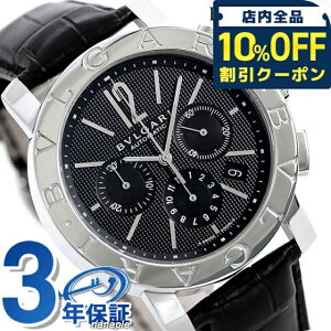 �_10%OFF�N�[�|����GW����^ �u���K�� ���v �����Y BVLGARI �u���K��42mm �r���v �u�����h BB42BSLDCH �L�O�i �v���[���g �M�t�g 544980