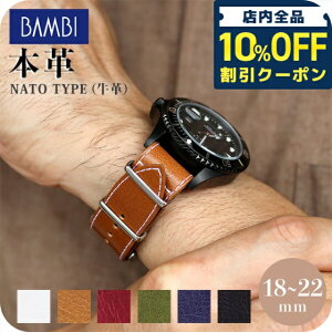 _Si10%OFFN[|^ v xg 18mm 20mm 22mm J[tU[ v NATO^Cv p ւxg rvp Iׂxg BCA035 v[g Mtg