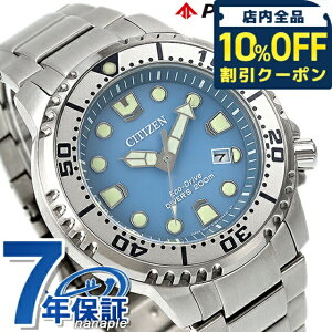 �_10%OFF�N�[�|����GW����^ �V�`�Y�� �v���}�X�^�[ MARINE�V���[�Y �G�R�E�h���C�u �_�C�o�[200m �G�R�h���C�u �r���v �����Y �_�C�o�[�Y�E�H�b�` �\�[���[ CITIZEN PROMASTER BN0165-55L �A�i���O �A�C