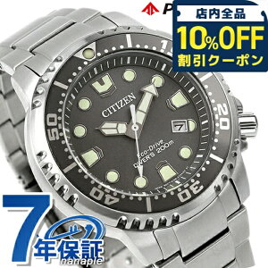 �_10%OFF�N�[�|����1/6 10�����^ �V�`�Y�� �v���}�X�^�[ MARINE�V���[�Y �G�R�E�h���C�u �_�C�o�[200m �G�R�h���C�u �r���v �����Y �_�C�o�[�Y�E�H�b�` �\�[���[ CITIZEN PROMASTER BN0167-50H �A�i���O �p