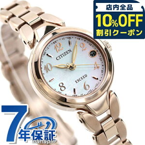 �_10%OFF�N�[�|����GW����^ �V�`�Y�� �G�N�V�[�h �G�R�h���C�u�d�g �`�^�� �d�g�\�[���[ ���f�B�[�X �r���v �\�[���[�d�g�r���v �\�[���[�d�g���v �u�����h ES9472-54W CITIZEN EXCEED �z���C�g�V�F