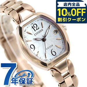 �_10%OFF�N�[�|����GW����^ �V�`�Y�� �G�N�V�[�h �e�B�^�j�A�n�b�s�[�t���C�g �G�R�h���C�u�d�g ���f�B�[�X �r���v �\�[���[�d�g�r���v �u�����h ES9482-51W CITIZEN EXCEED �z���C�g�V�F��×�T�N��
