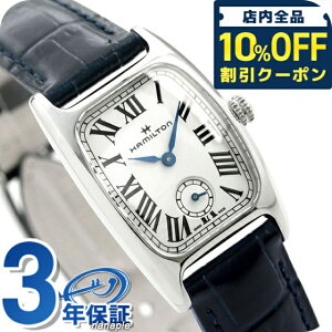 �_10%OFF�N�[�|����GW����^ H13321611 �n�~���g�� �A�����J���N���V�b�N �{���g�� ���f�B�[�X �r���v �u�����h HAMILTON �l�C�r�[ �v���[���g �M�t�g 90800