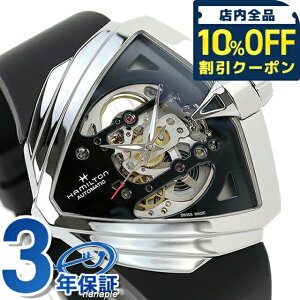 �_�S�i10%OFF�N�[�|���^ �n�~���g�� �x���`���� XXL �X�P���g�� �I�[�g 46mm �������� �r���v �u�����h �����Y �I�[�v���n�[�g HAMILTON H24625330 �A�i���O �u���b�N �� �X�C�X�� �M�t�g �v���[���g 