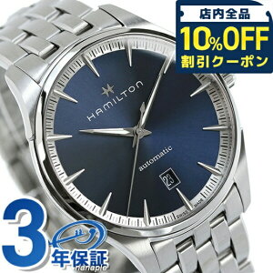 �_�S�i10%OFF�N�[�|���^ �n�~���g�� �W���Y�}�X�^�[ �I�[�g 40mm �������� �����Y �r���v �u�����h H32475140 HAMILTON �u���[ �M�t�g �v���[���g ���p�I
