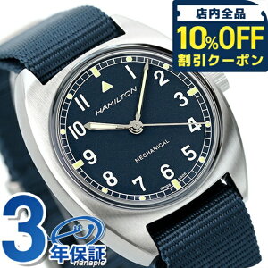 �_10%OFF�N�[�|����GW����^ �n�~���g�� �J�[�L �A�r�G�[�V���� �p�C���b�g �p�C�I�j�A ���J�j�J�� �芪�� �r���v �u�����h �����Y HAMILTON H76419941 �A�i���O �u���[ �l�C�r�[ �X�C�X�� �M�t�g �v