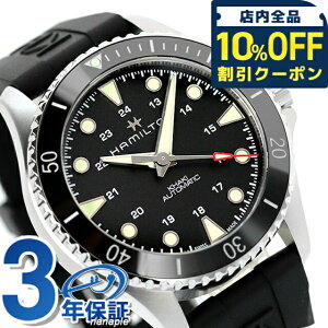 �_10%OFF�N�[�|����27��10�����^ �n�~���g�� �J�[�L �l�C�r�[ �X�L���[�o �I�[�g 43mm �������� �r���v �u�����h �����Y HAMILTON H82515330 �A�i���O �u���b�N �� �X�C�X�� �M�t�g ���̓� �v���[���g 