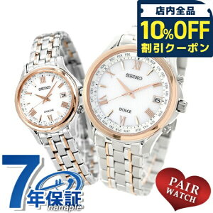 �_�S�i10%OFF��2��10���܂Ł^ �y�A�E�H�b�` �Z�C�R�[ �d�g�\�[���[ �r���v �\�[���[�d�g�r���v �\�[���[�d�g���v SEIKO DOLCE��EXCELINE �v���[���g �M�t�g 277200