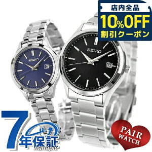 �_10%OFF�N�[�|����GW����^ �y�A�E�H�b�` �Z�C�R�[�Z���N�V���� �\�[���[ �v�w �J�b�v�� �L�O�� �����Y ���f�B�[�X �r���v ������ ���� SEIKO SELECTION SBPX147 STPX095 �M�t�g �v���[���g ���p�I 52800