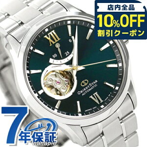 �_�S�i10%OFF��2��10�����^ �I���G���g�X�^�[ �r���v �����Y ORIENT STAR ���{�� �������� �I�[�v���n�[�g �R���e���|�����[ RK-AT0003E �O���[�� ���v �u�����h ������� �h�� �v���[���g �j�� ���p