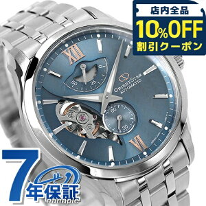 �_10%OFF�N�[�|����21��10�����^ �y7�����{���ח\��\���t���z �I���G���g�X�^�[ ���C���[�h�X�P���g�� �������� �r���v �����Y �I�[�v���n�[�g ORIENT STAR RK-AV0B08L �A�i���O ���C�g�u���[ ��