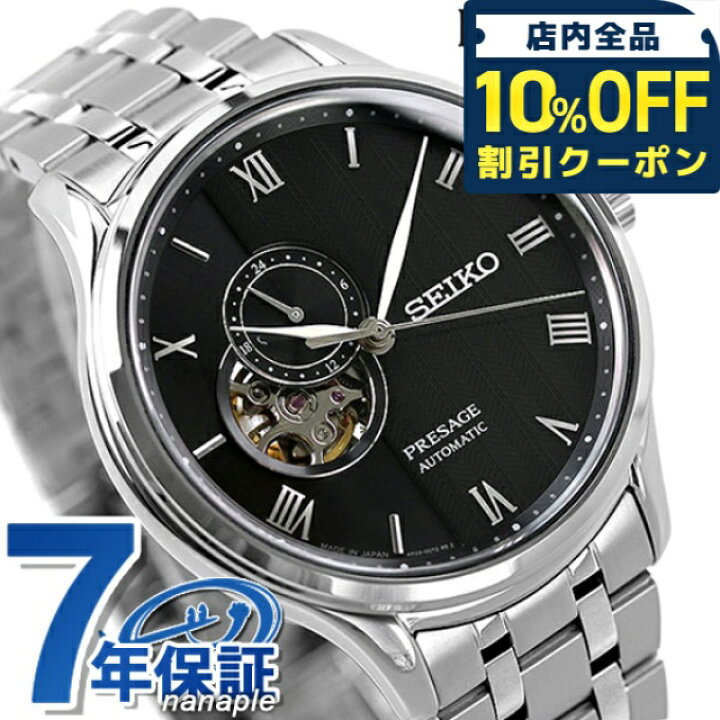 楽天市場】＼全品10%OFFクーポン☆21日10時迄／ セイコー プレザージュ 