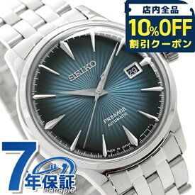 ＼全品10%OFFクーポン／ セイコー メカニカル プレザージュ Cocktail Time カクテルタイム ブルームーン 自動巻き SARY123 腕時計 メンズ ネイビー SEIKO Mechanical PRESAGE 高級 ブランド おしゃれ 防水 プレゼント 男性 実用的