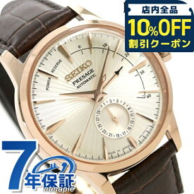＼全品10%OFFクーポン／ セイコー メカニカル プレザージュ Cocktail Time カクテルタイム サイドカー 自動巻き SARY132 腕時計 メンズ シルバー ダークブラウン SEIKO Mechanical PRESAGE 高級 ブランド おしゃれ 防水 プレゼント 男性 実用的