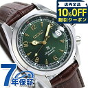 ＼全品10%OFFクーポン／ セイコー プロスペックス 流通限定モデル アルピニスト 自動巻き SBDC091 腕時計 メンズ グリーン ブラウン SEIKO PROSPEX ブランド おしゃれ 防水 文字盤 大きい プレゼント 男性 実用的